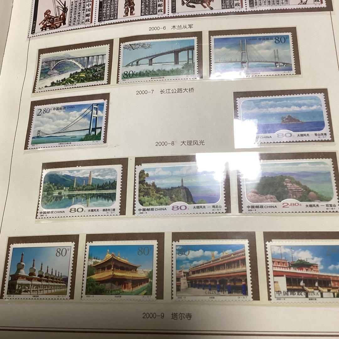 中国記念切手