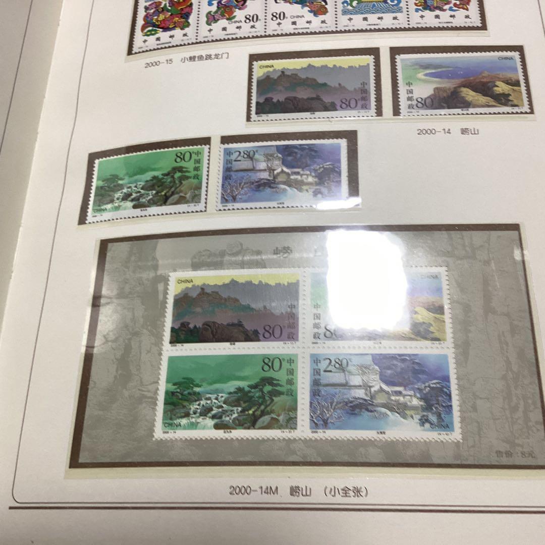 中国記念切手