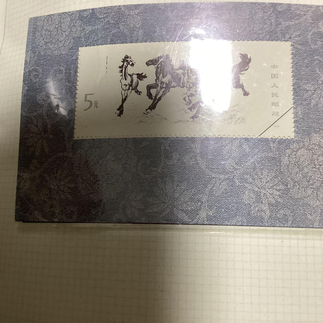 中国記念切手
