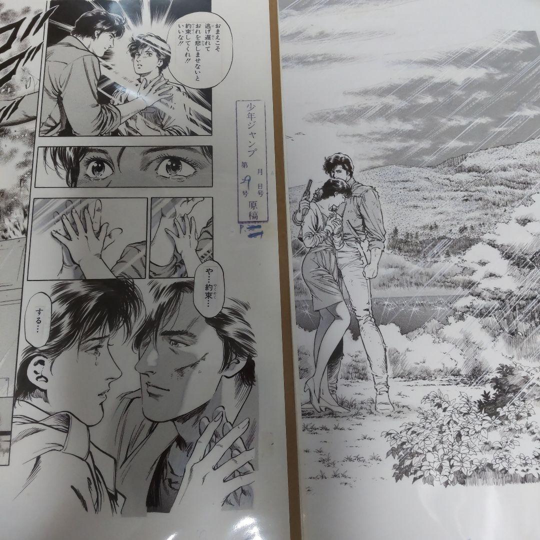 シティーハンター　大原画展　複製原画　墓場の画廊　40周年　cityhunter