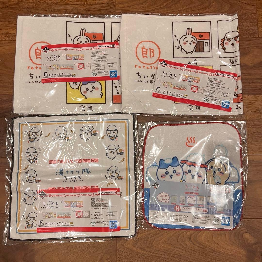 ちいかわ 1番くじ まとめ