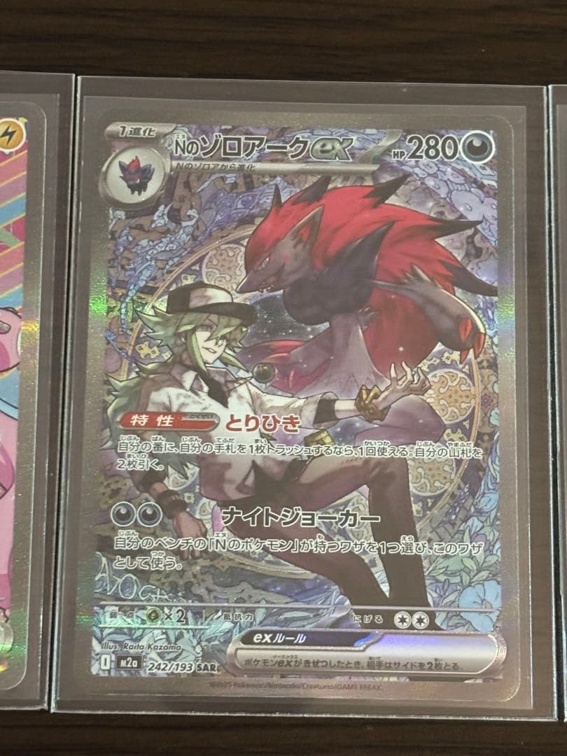 【メガドリームex】　SAR ３枚まとめ売り