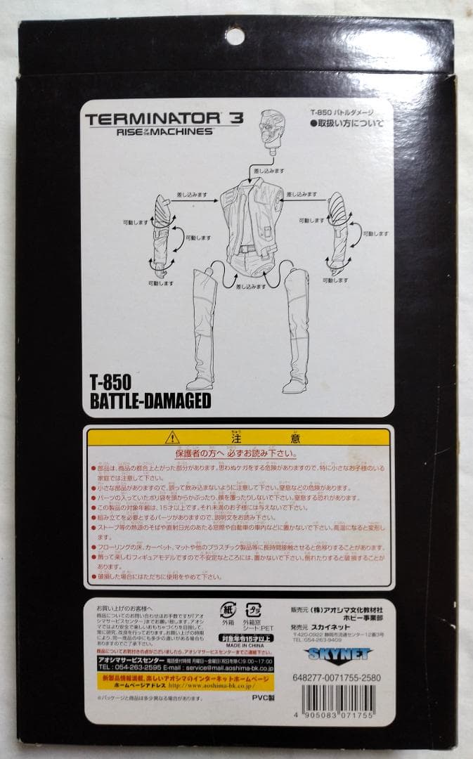 フィギュア T-850 ターミネーター3 バトルダメージ 1/12スケール