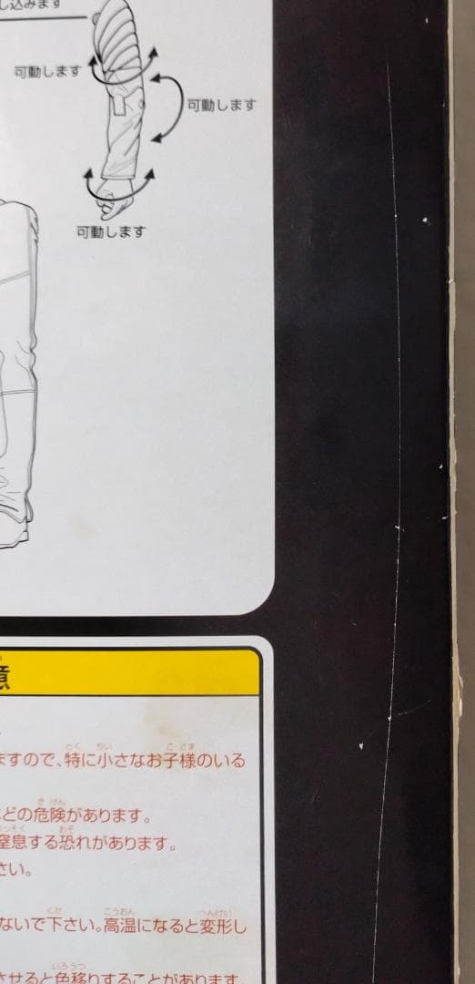 フィギュア T-850 ターミネーター3 バトルダメージ 1/12スケール