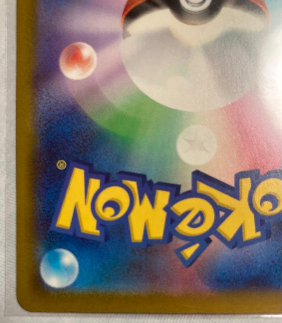 ポケモンカード（美品）メガゲッコウガSAR（114/083）