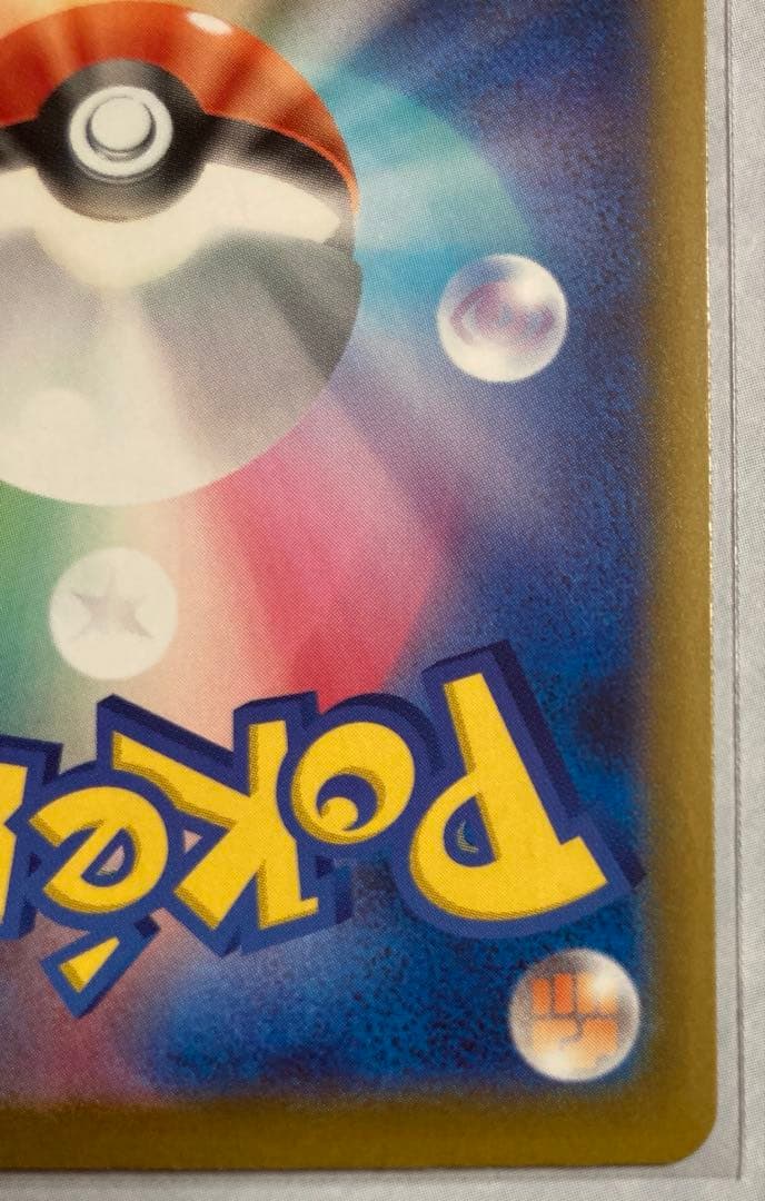 ポケモンカード（美品）メガゲッコウガSAR（114/083）