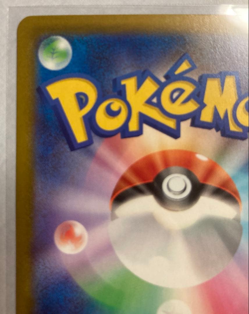 ポケモンカード（美品）メガゲッコウガSAR（114/083）