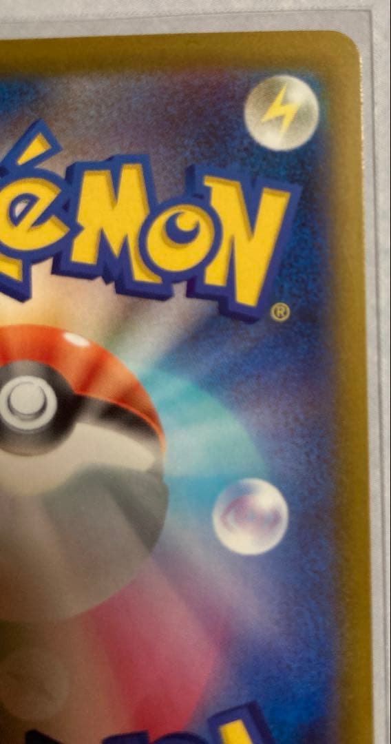 ポケモンカード（美品）メガゲッコウガSAR（114/083）