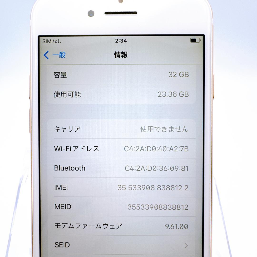 【極美品】iPhone7 32GB SIMフリー ゴールド バッテリー良好