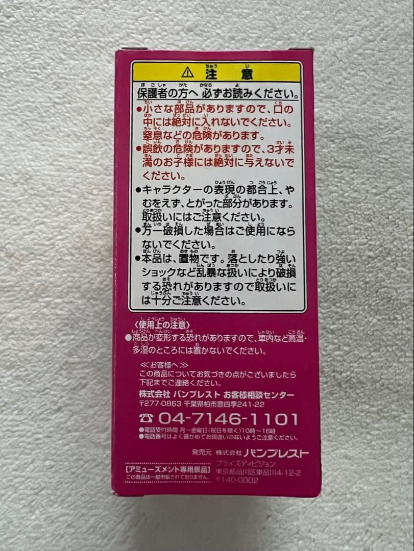 [未開封]ドラゴンボール改 ワールドコレクタブルフィギュア パイクーハン