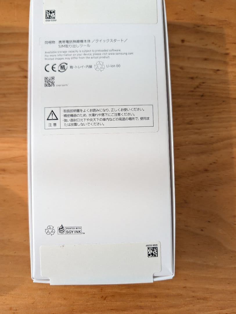 Galaxy A25 5G 白青　新品未使用　SIMフリー 一括購入残債