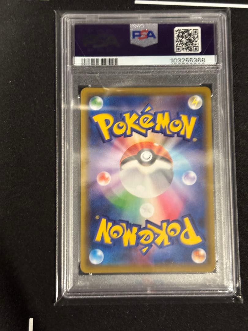 メイsr PSA10 ②