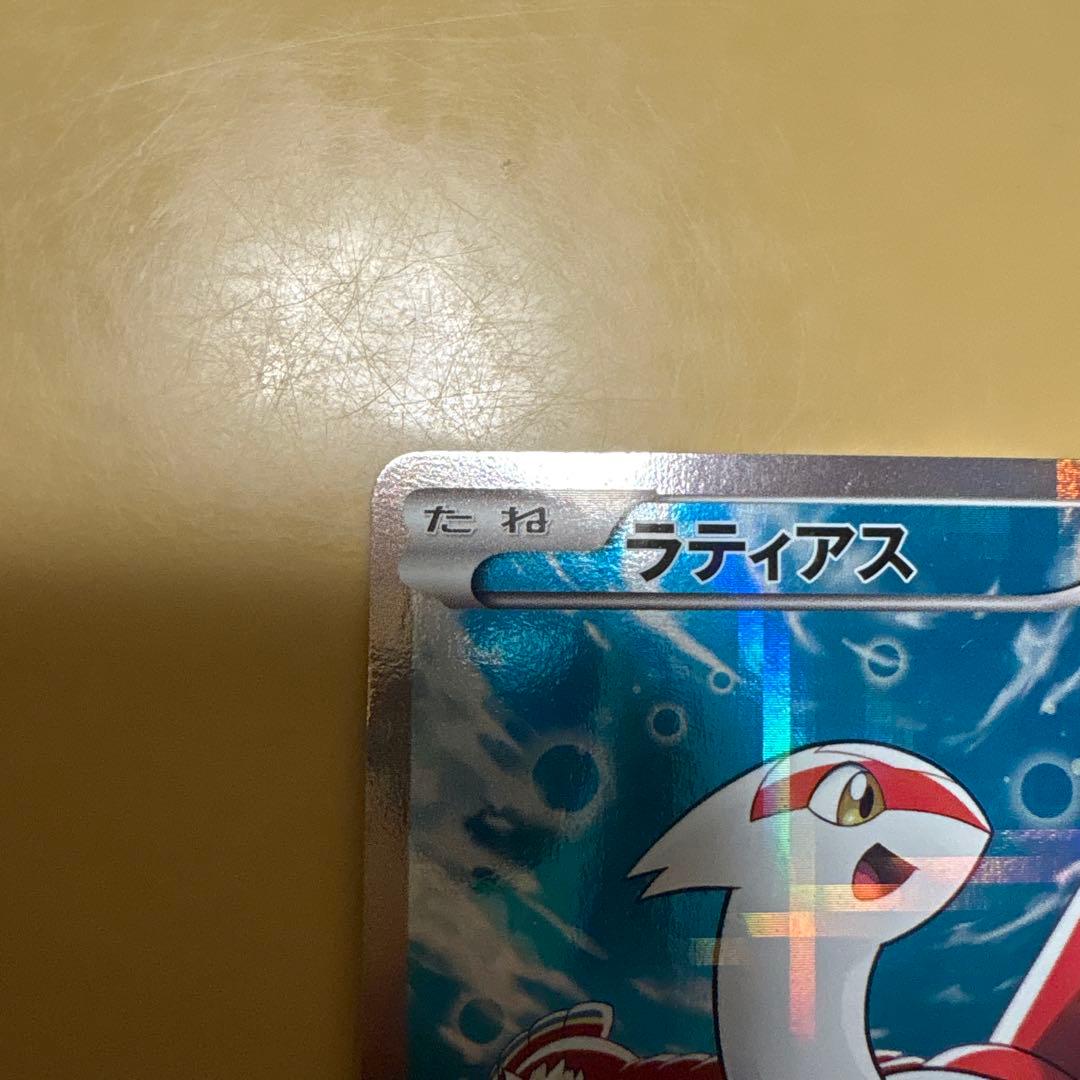 希少✨非売品✨激レア✨ラティアス 伝説キラコレクション