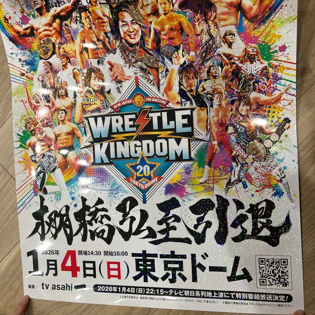 『WRESTLE KINGDOM 20』ホログラム加工 棚橋引退 ポスター A2