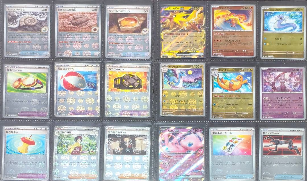 ポケモンカード　151 モンスターボールミラー　165/165　コンプリート