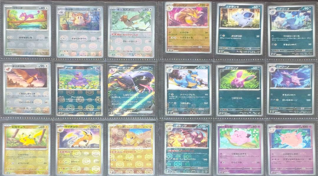 ポケモンカード　151 モンスターボールミラー　165/165　コンプリート