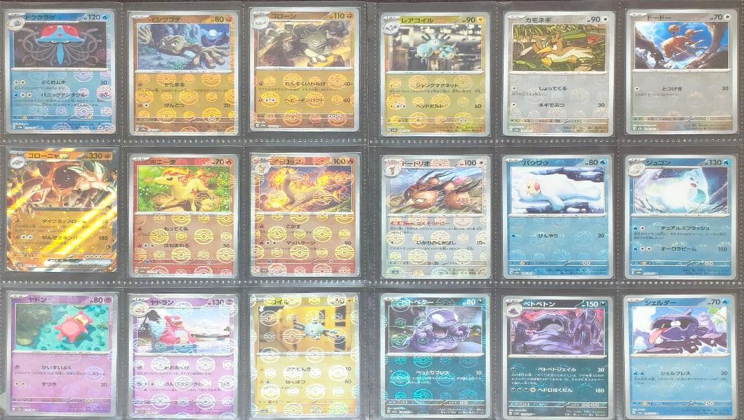 ポケモンカード　151 モンスターボールミラー　165/165　コンプリート