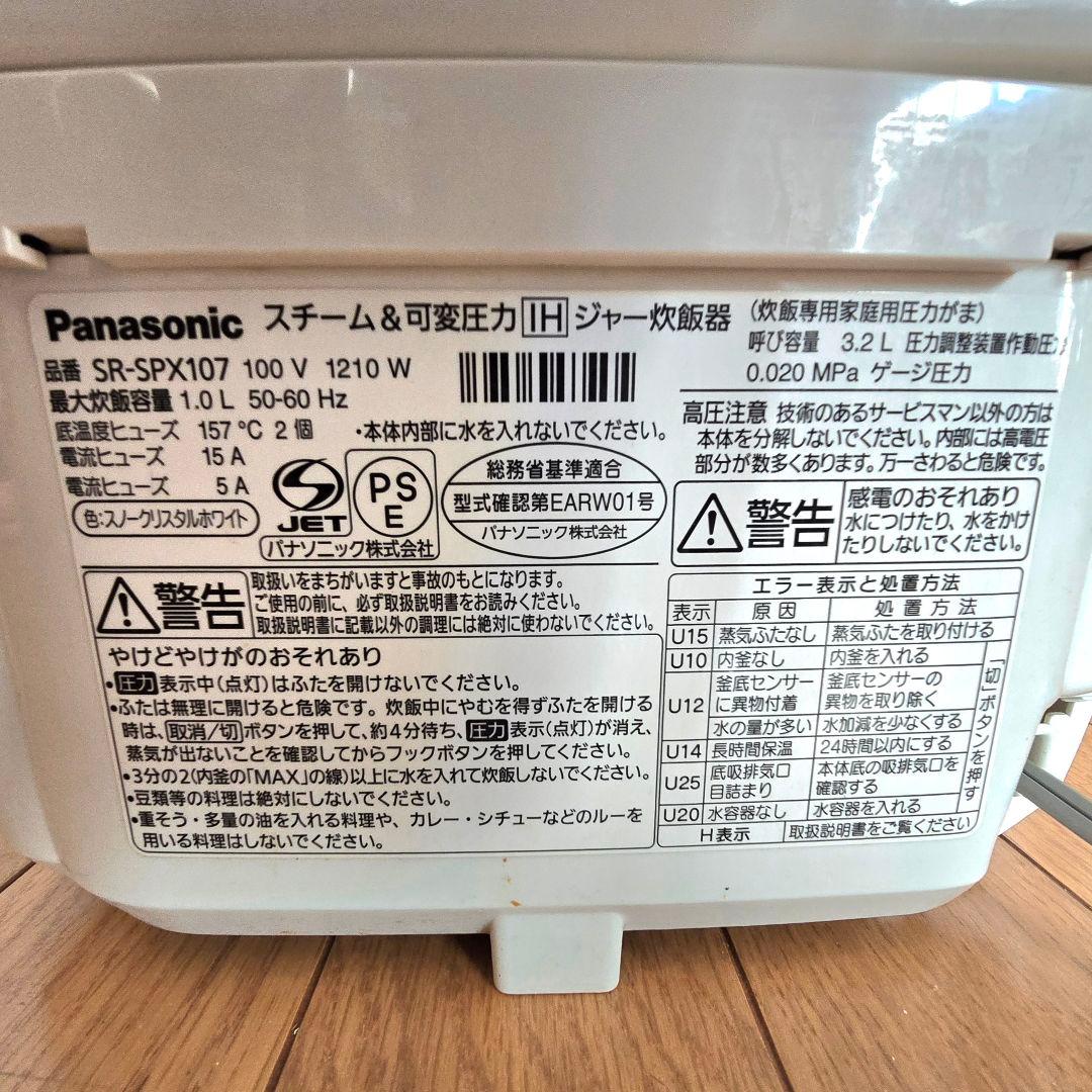 Panasonic 炊飯器 SR-SPX107 Wおどり炊き 5.5合