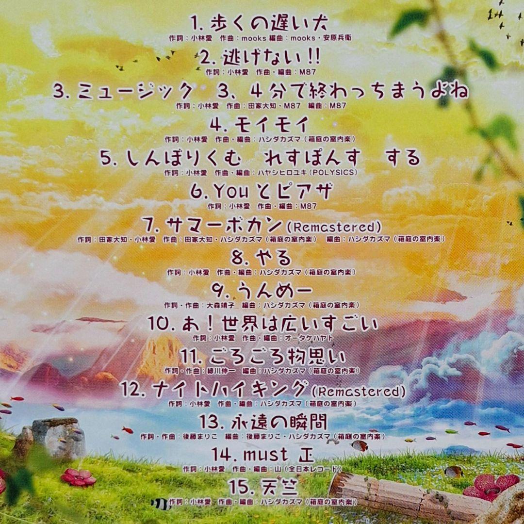 YOUTOPIA 初回限定盤 ゆるめるモ! + あのちゃん チョキ セット出品