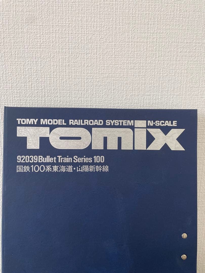 TOMIX Nゲージ 新幹線100系＋レールセット まとめ売り