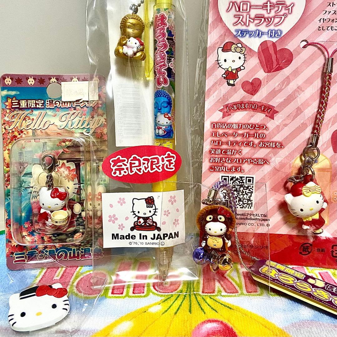 サンリオ ハローキティ まとめ売り ランチグッズ ぬいぐるみ ご当地根付 文具他