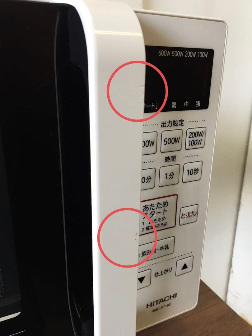 S901 HITACHI フラット電子レンジ　2022年製