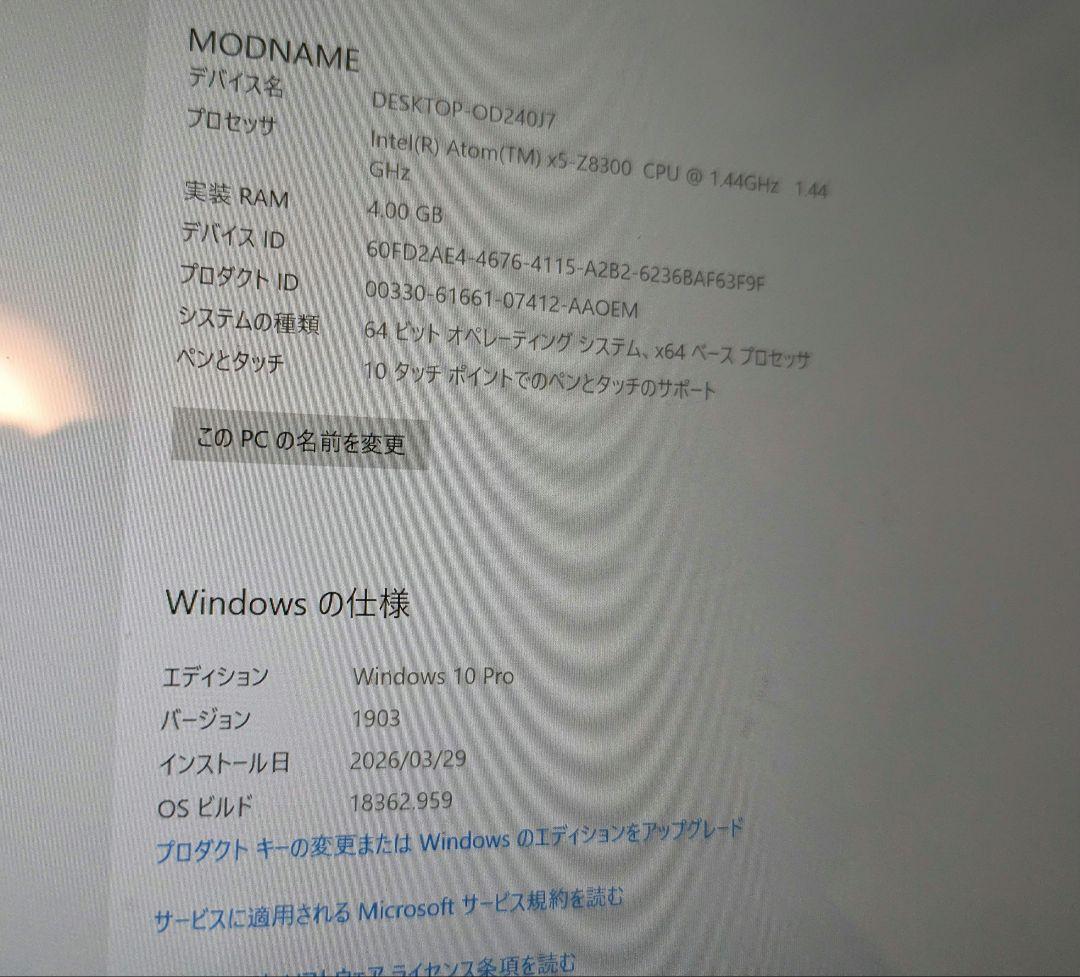 東芝dynabook タブレット S80/A