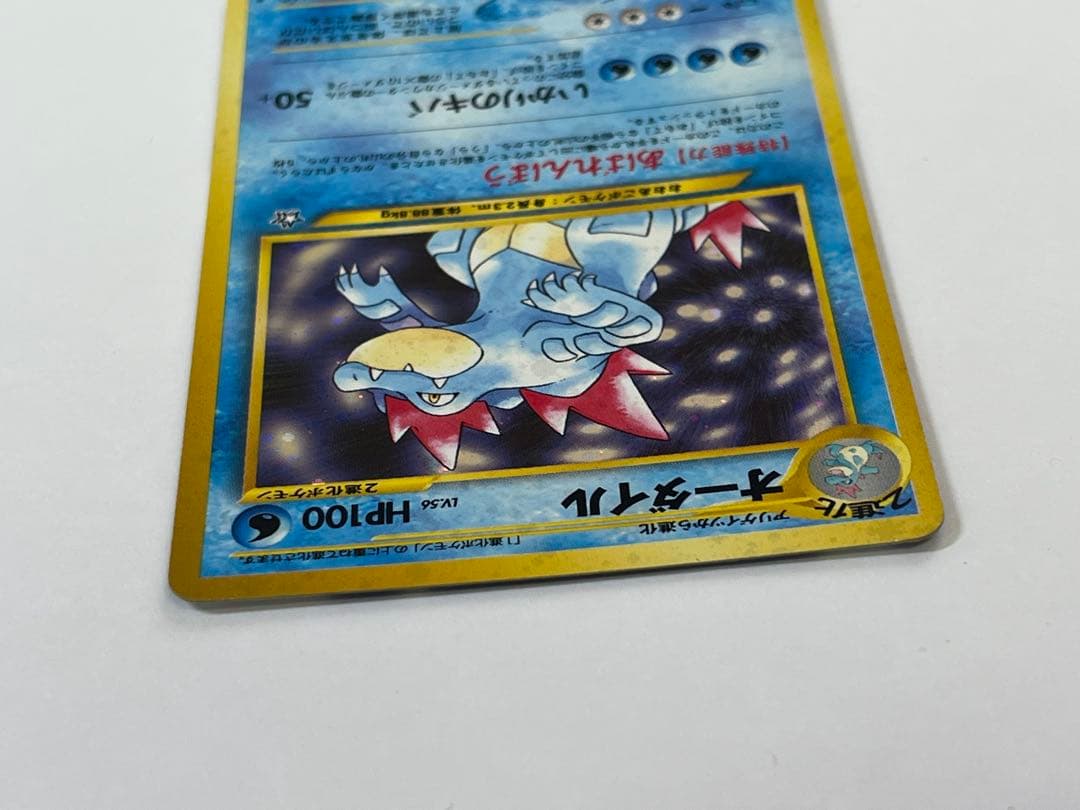 当時物 旧裏 オーダイル Lv56 キラ ポケモンカード No.160 レア