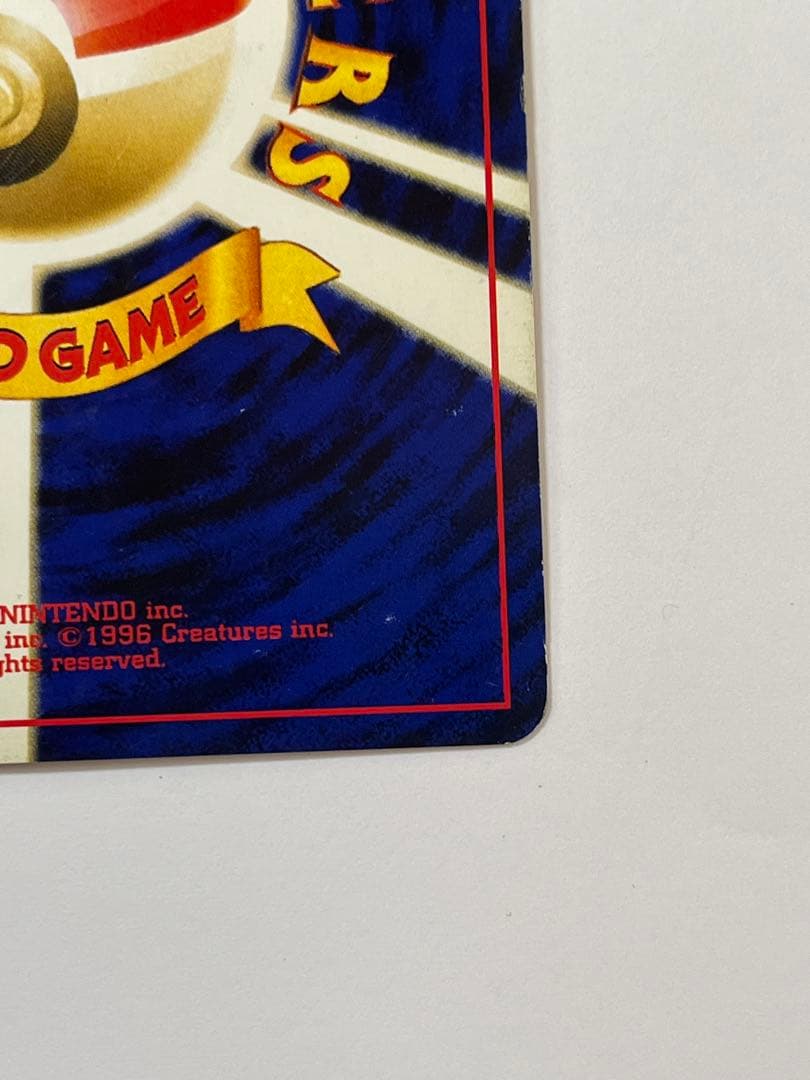 当時物 旧裏 オーダイル Lv56 キラ ポケモンカード No.160 レア