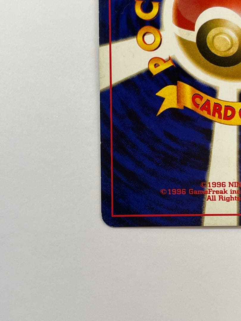 当時物 旧裏 オーダイル Lv56 キラ ポケモンカード No.160 レア