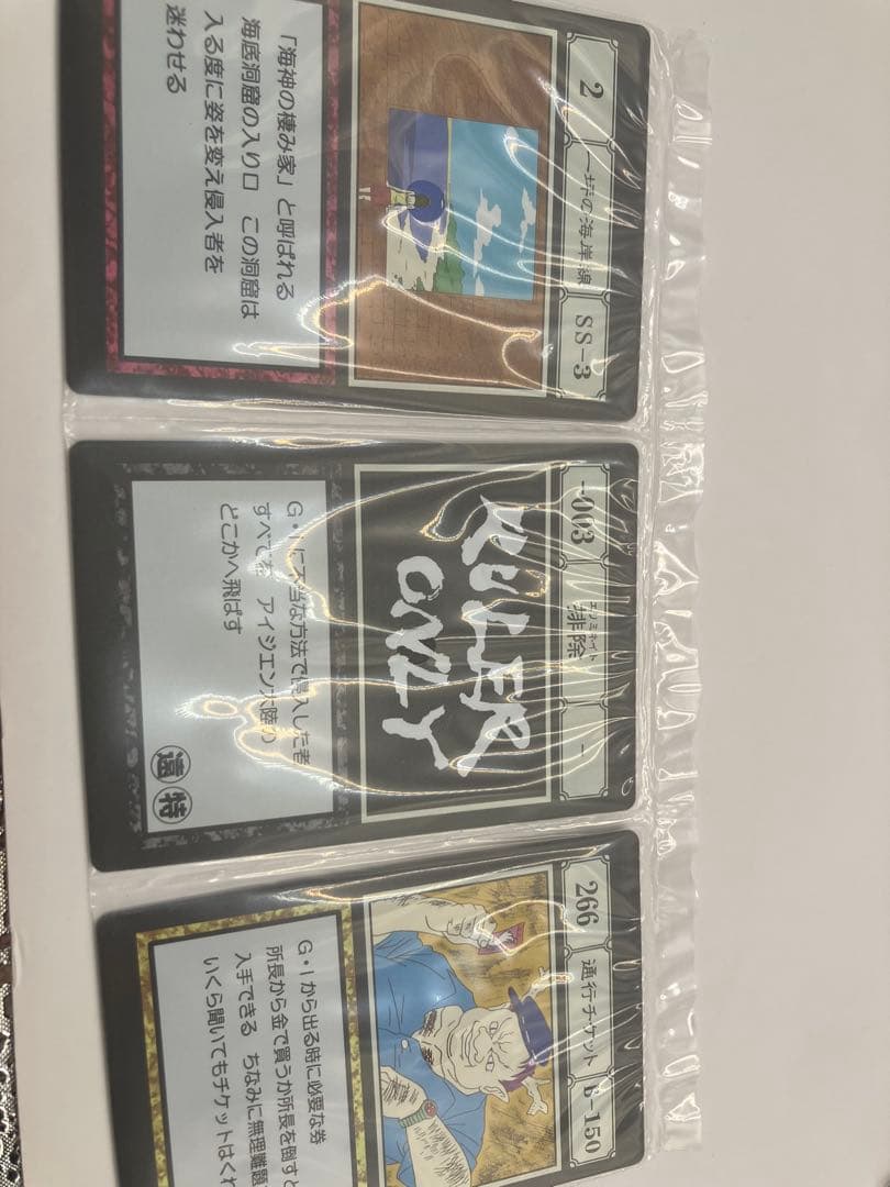 一番くじ　ハンターハンター　グリードアイランド　カード　30枚セット