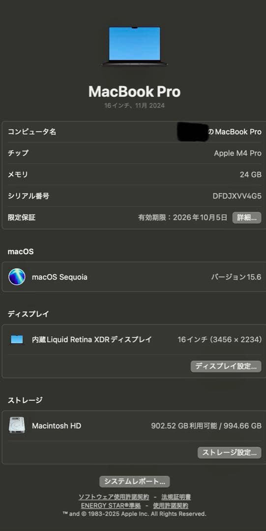 【ほぼ未使用、付属品多数】MacBook Pro 16インチ M4 Pro