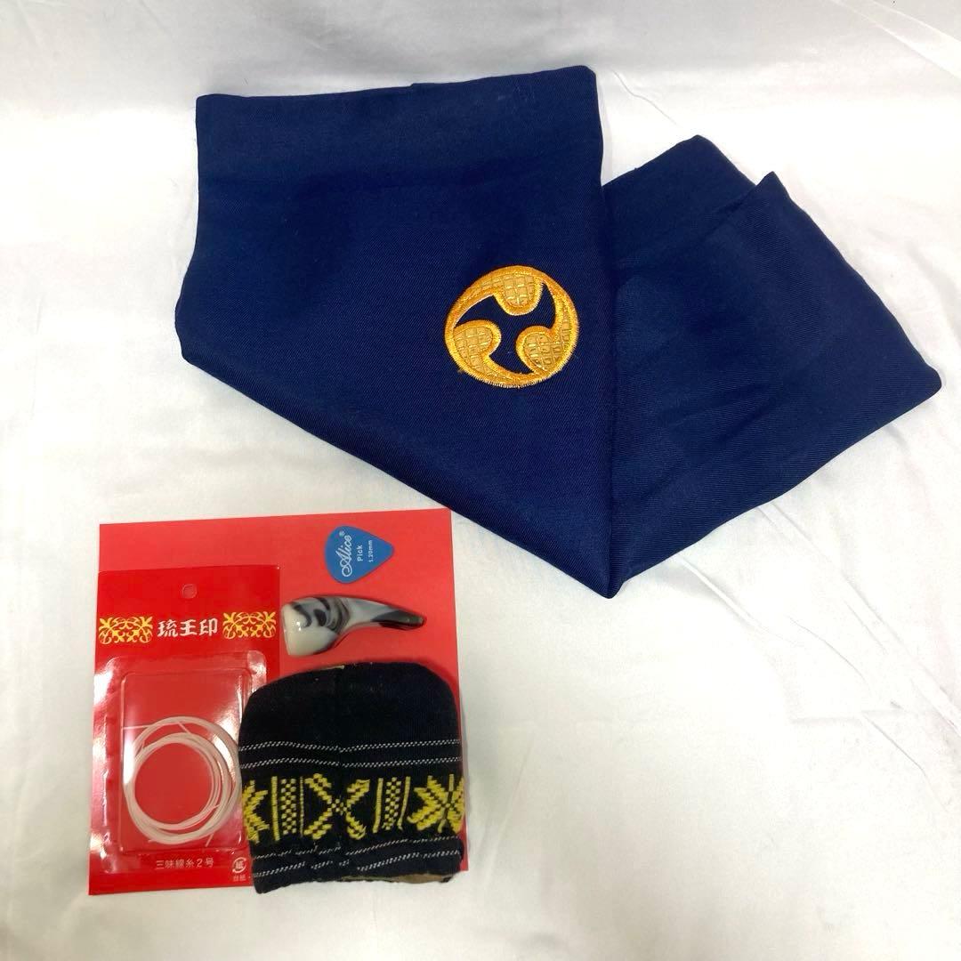 三線 沖縄 強化張り 本革 蛇革 収納袋 付属品 和楽器 初心者 中級者