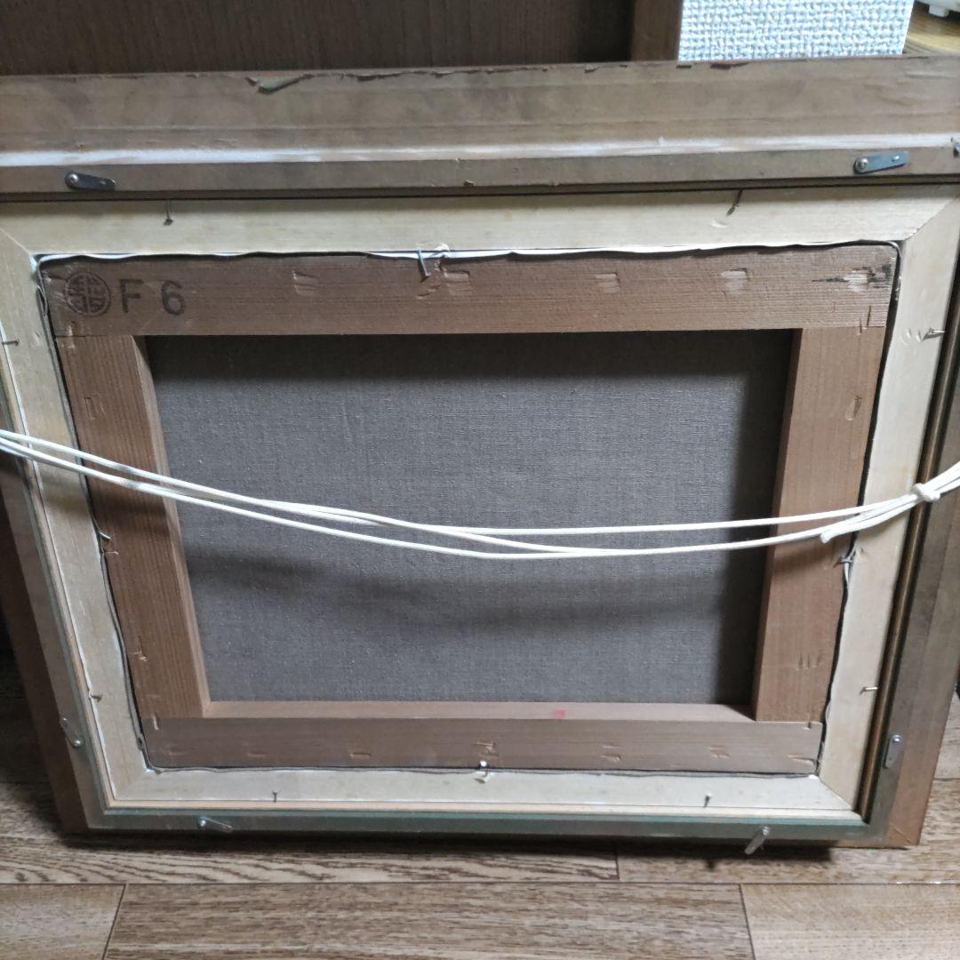 葛西四雄　北の漁村　油彩画　6号