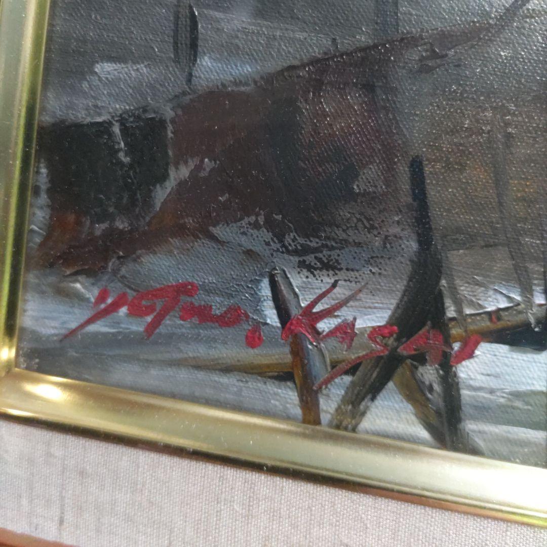 葛西四雄　北の漁村　油彩画　6号