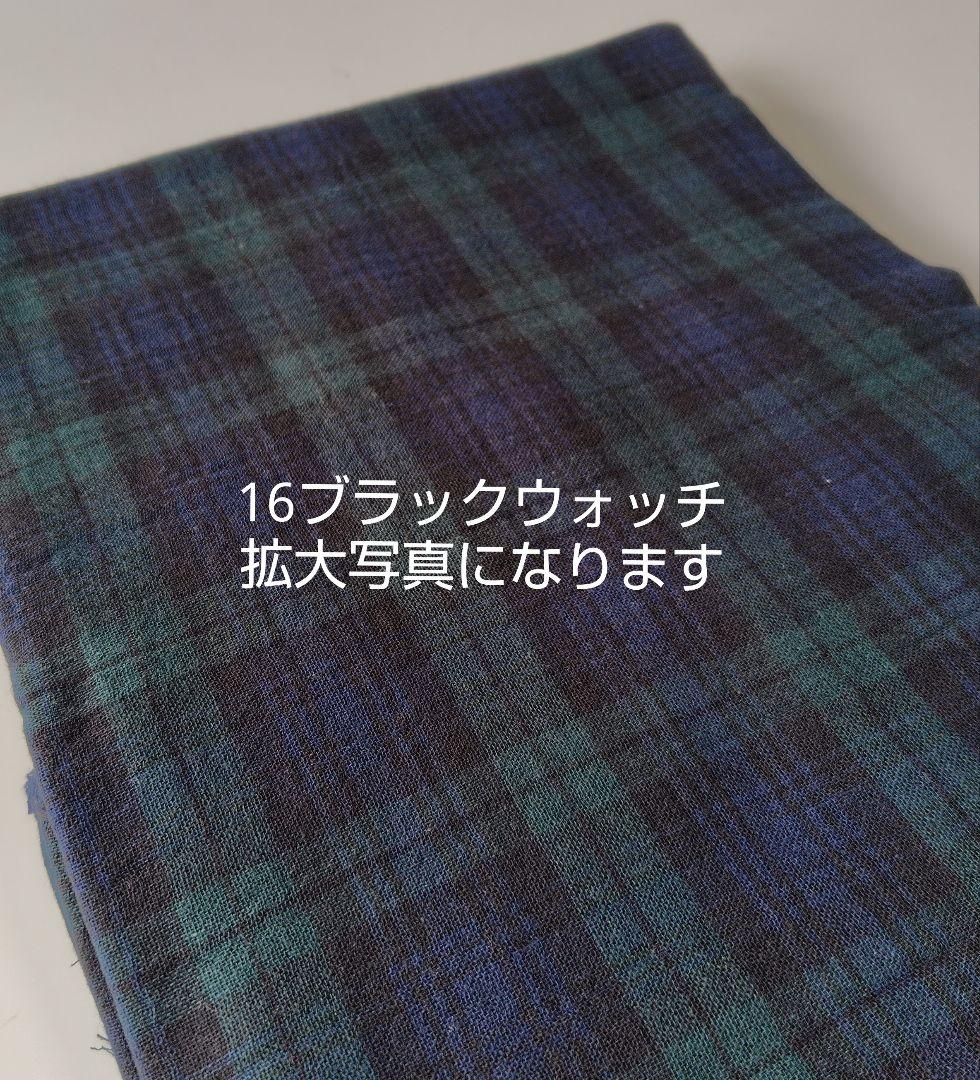 【生地一覧No.3】ハンドメイドスタイ