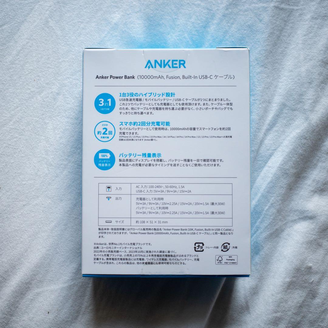 【新品未開封】Anker Power Bank(USB-C) 10000mAh