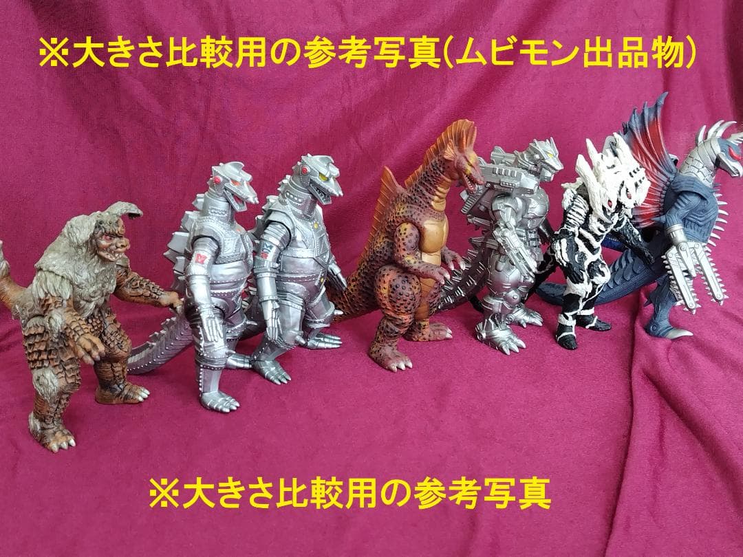 チタノザウルス　旧ムービーモンスターシリーズ　展示品　メカゴジラの逆襲