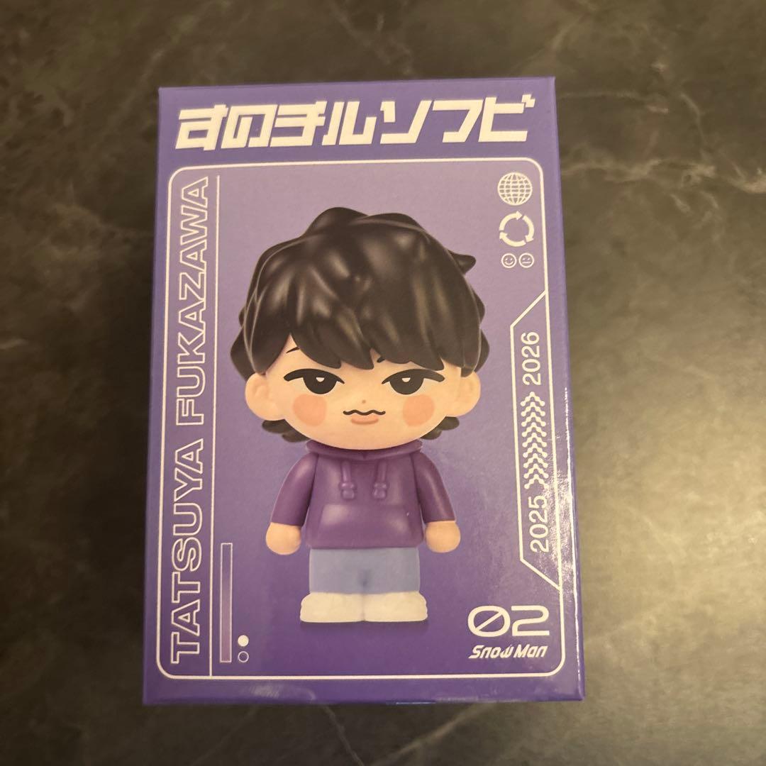 【新品未使用】 Man 深澤辰哉 ぬいぐるみ・すのチルソフビ