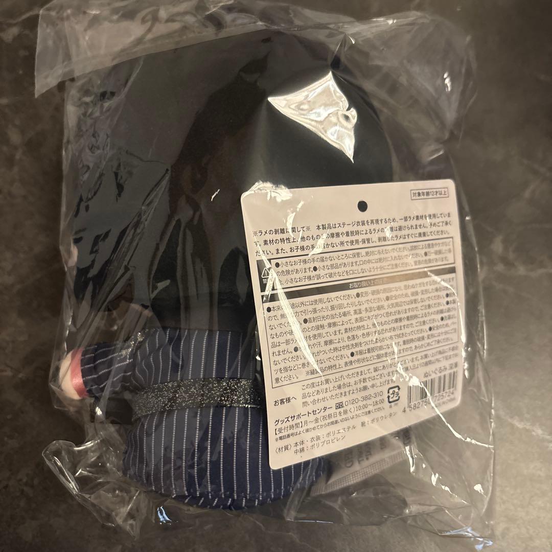 【新品未使用】 Man 深澤辰哉 ぬいぐるみ・すのチルソフビ