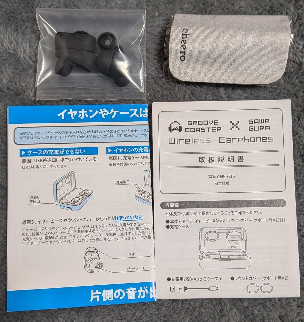 グルーヴコースター がうる•ぐらVer ワイヤレスイヤホン CHE-653