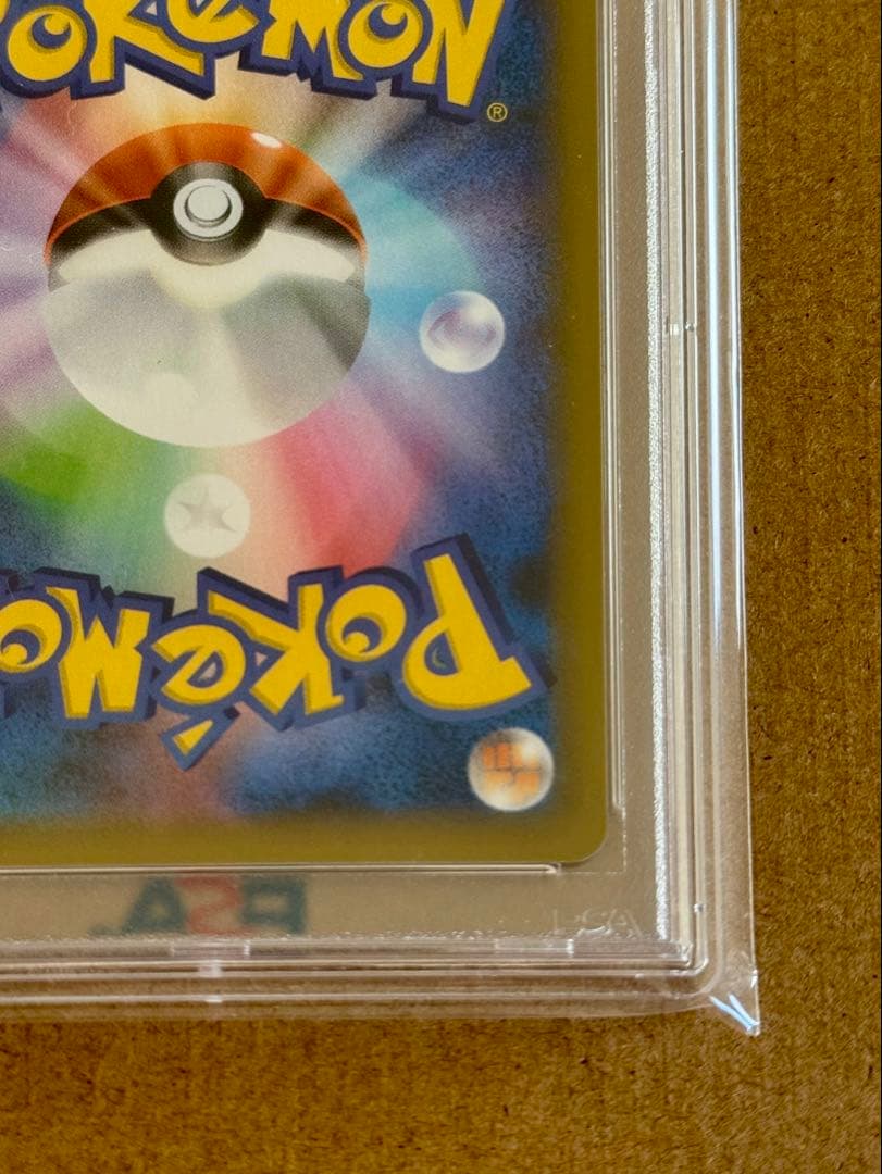 リザードン25th psa10 【2021 s8a-P 001/025】