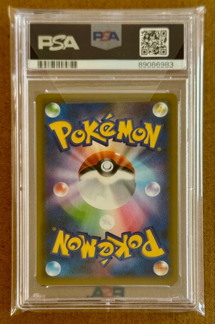 リザードン25th psa10 【2021 s8a-P 001/025】
