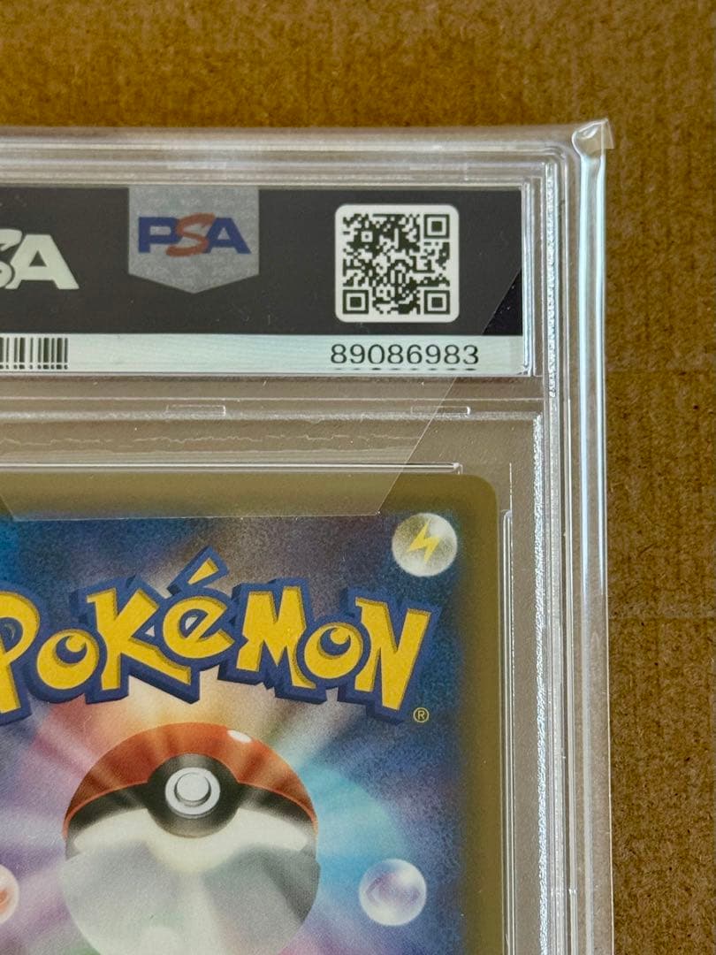 リザードン25th psa10 【2021 s8a-P 001/025】