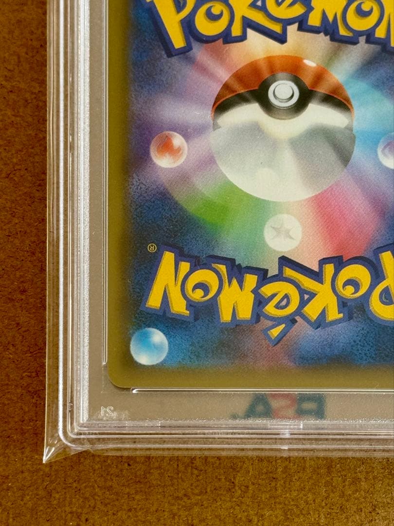 リザードン25th psa10 【2021 s8a-P 001/025】