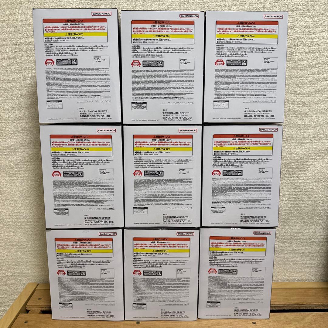 ドラゴンボール ブロリー フィギュア 出陣 ブロリー II 9個