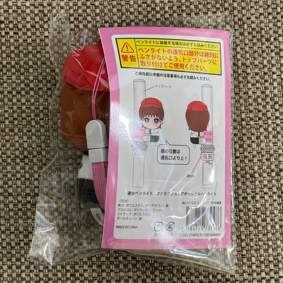 くっつきてれつ 中村嶺亜 KEY TO LIT 新品未開封