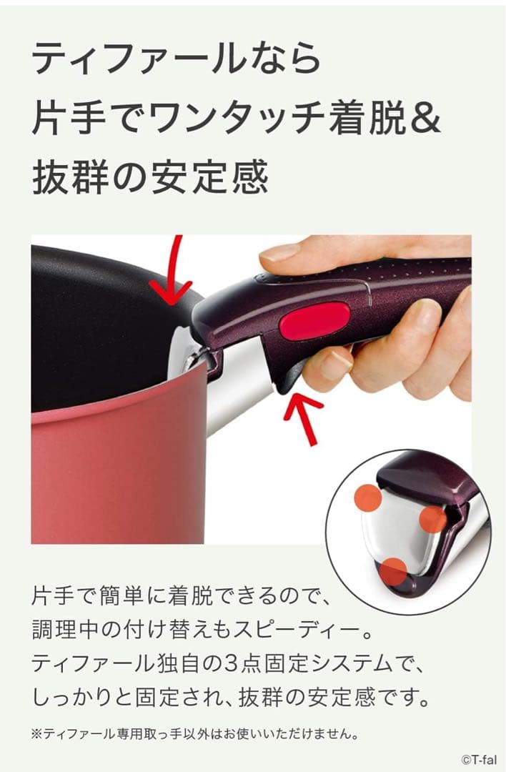 T-fal インジニオ ネオ IH ルージュ アンリミテッド セット3 調理器具