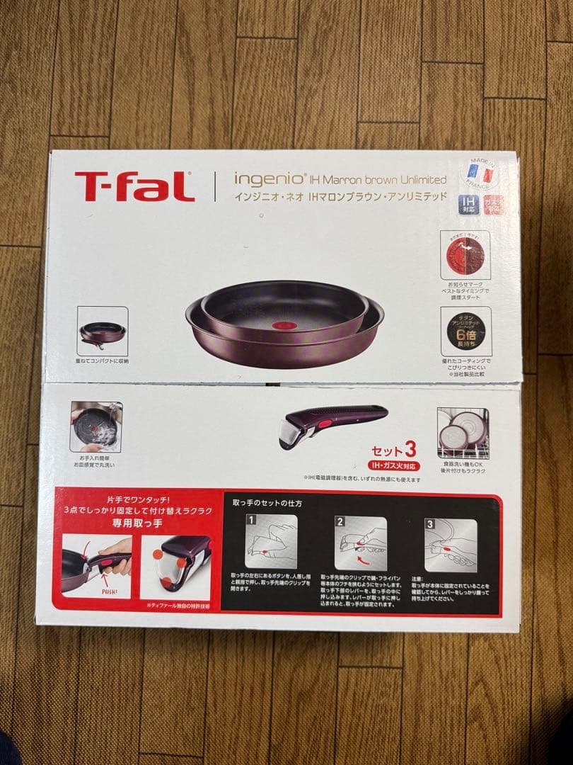T-fal インジニオ ネオ IH ルージュ アンリミテッド セット3 調理器具