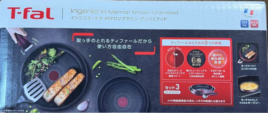 T-fal インジニオ ネオ IH ルージュ アンリミテッド セット3 調理器具